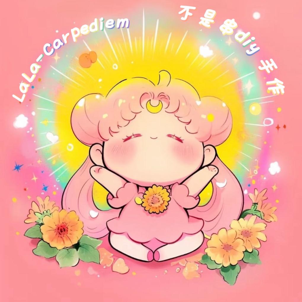 不是串DIY手作『努力清货中』