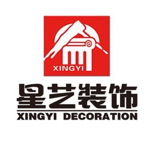 版纳星艺装饰