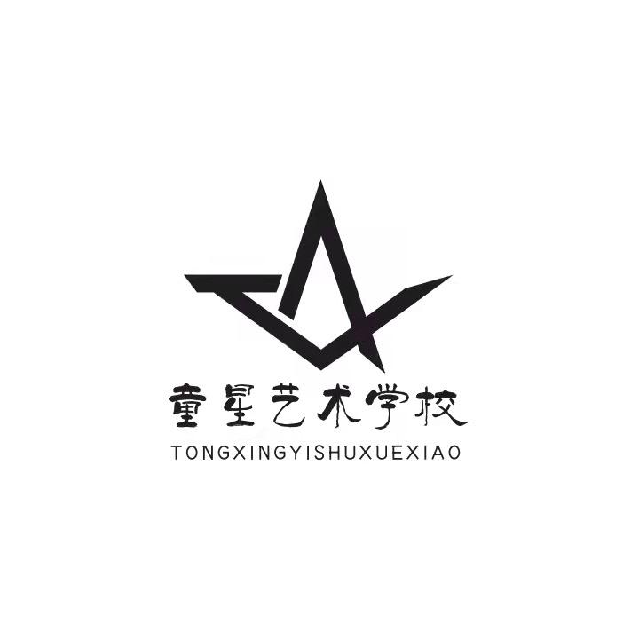 家有童星文化艺术