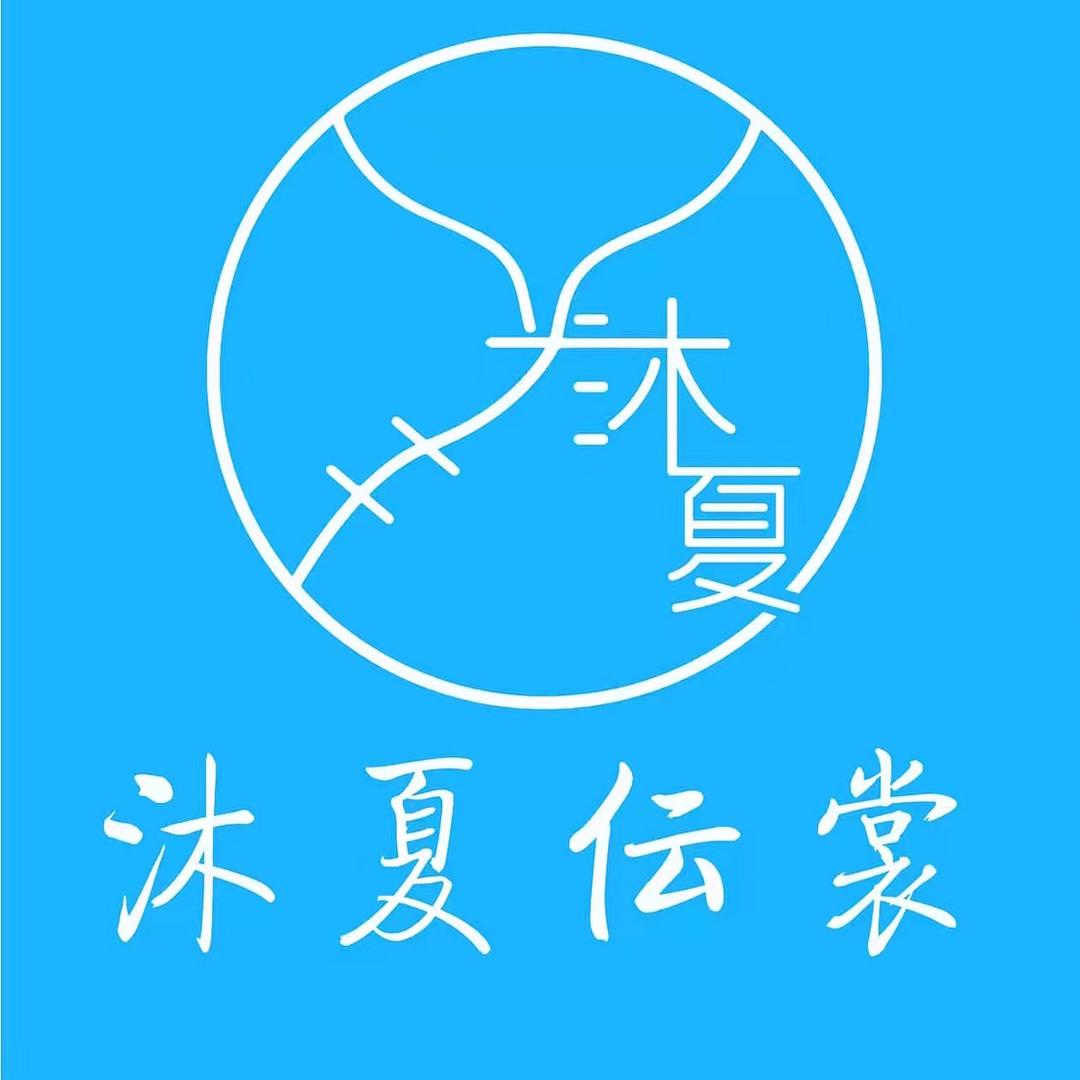 沐夏伝裳官方账号