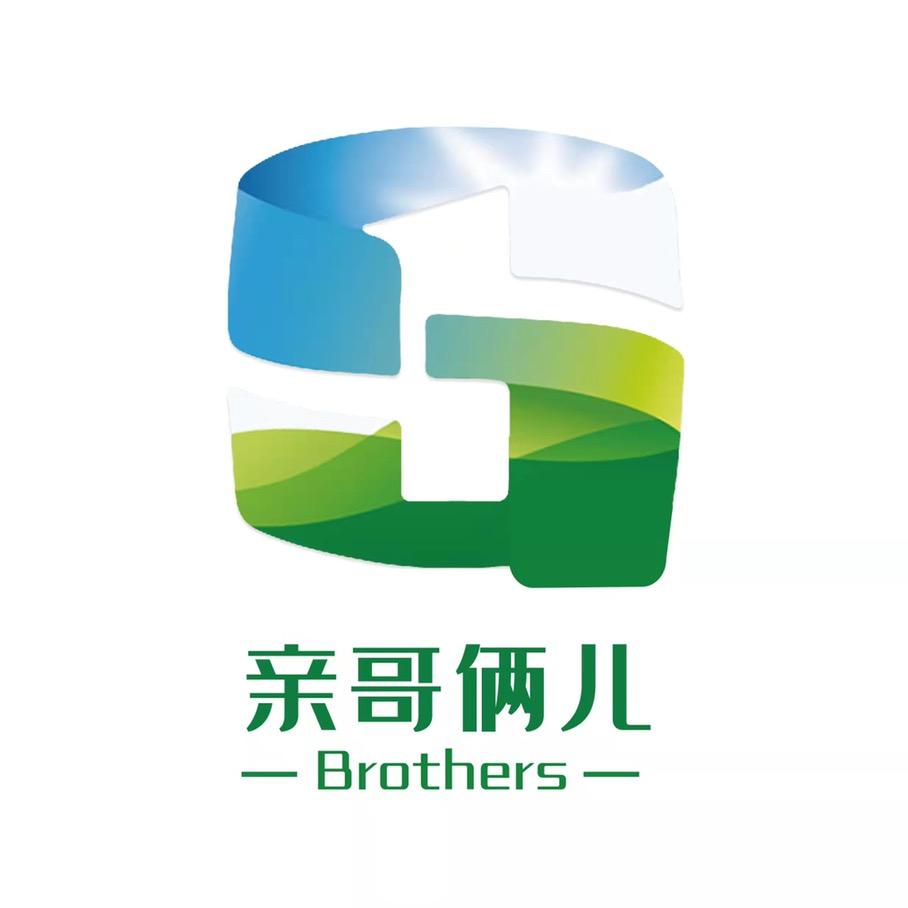 亲哥俩儿（北京）商贸有限公司