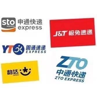 中通圆通