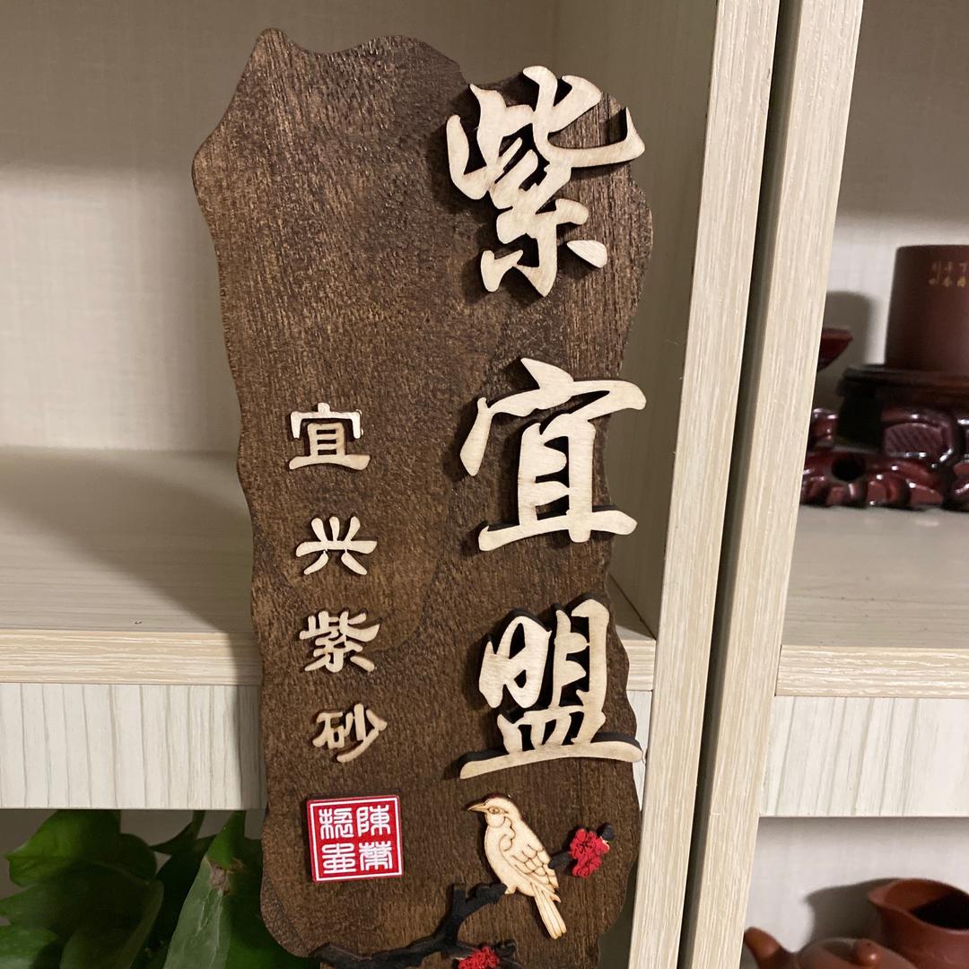 叶凡紫砂旗舰店
