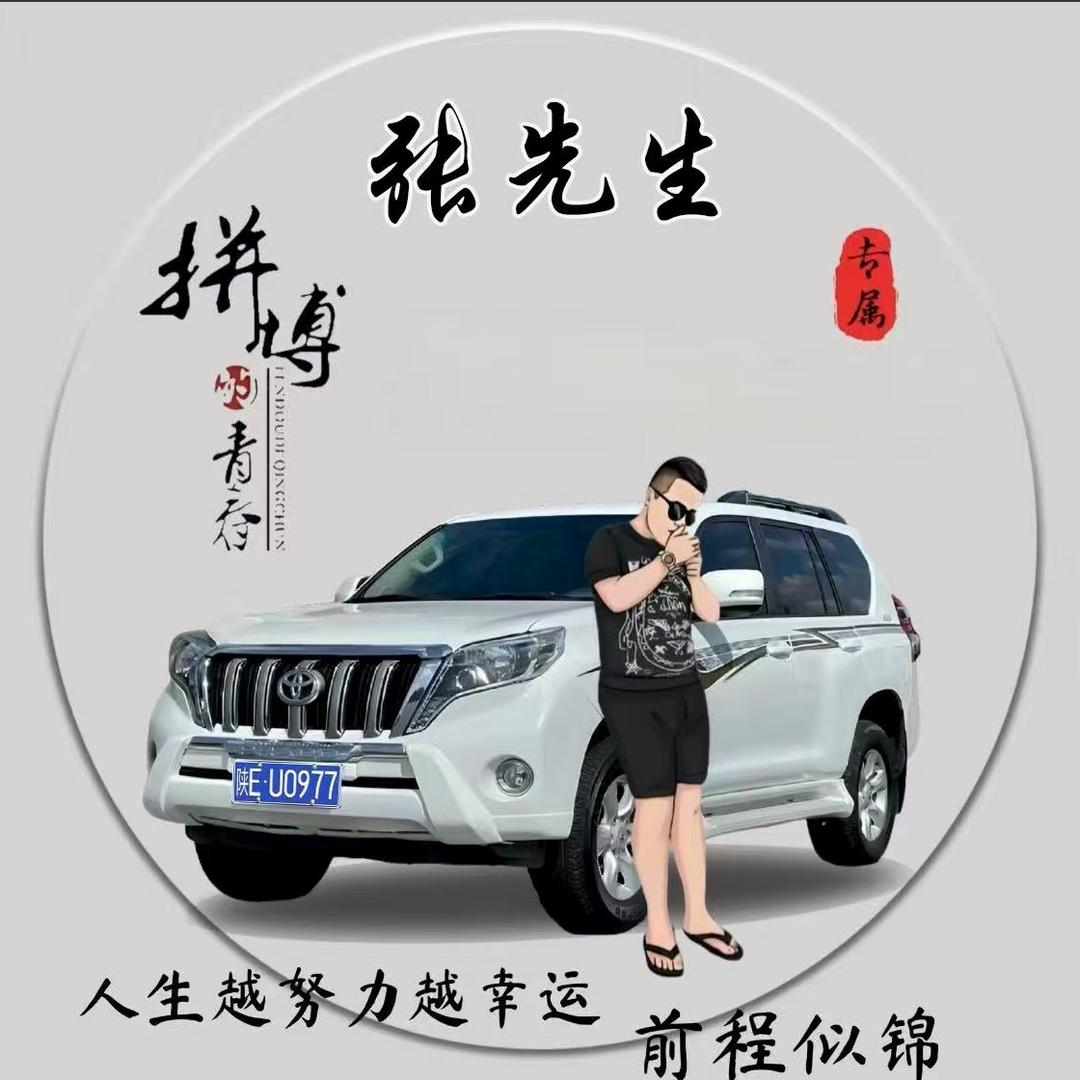 张💋大💋伟 （以车🚜会友）