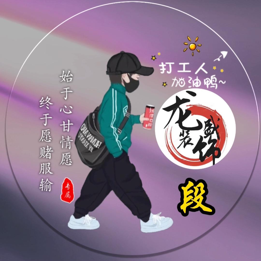 龙盛装饰工程有限公司