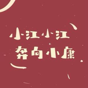 你好江Sir