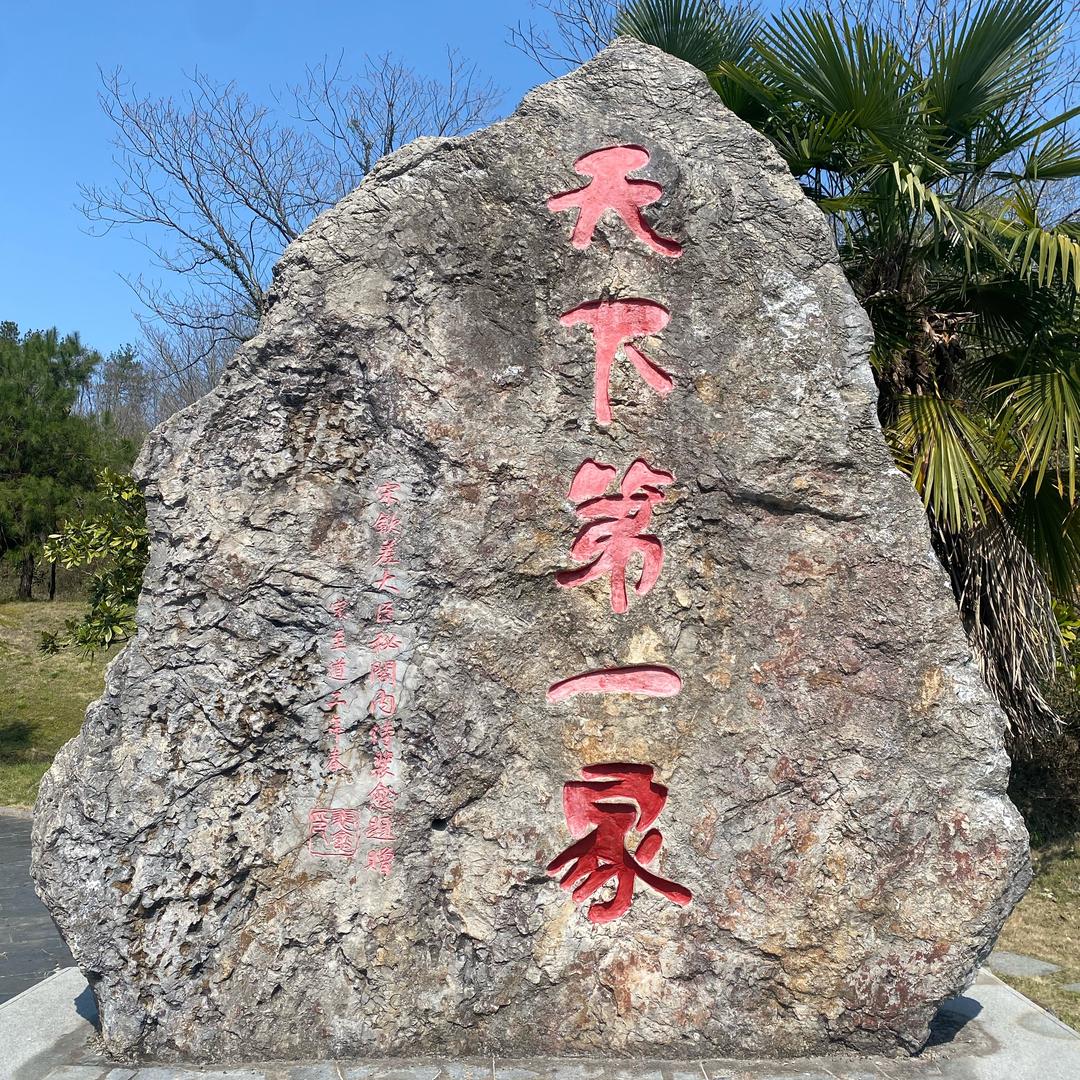 义门陈遗址