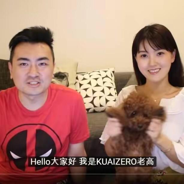 老高与小茉👫