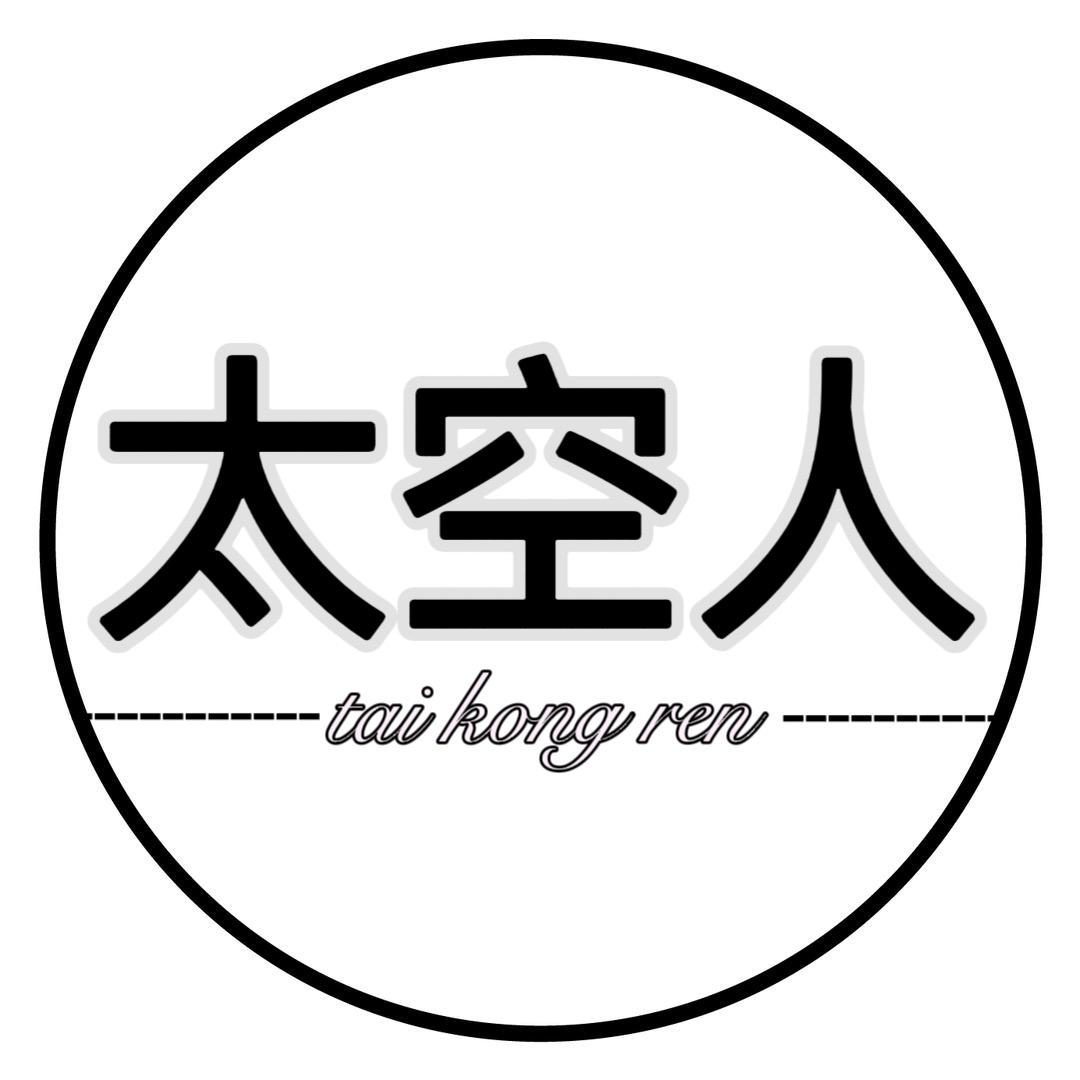 太空人箱包旗舰店