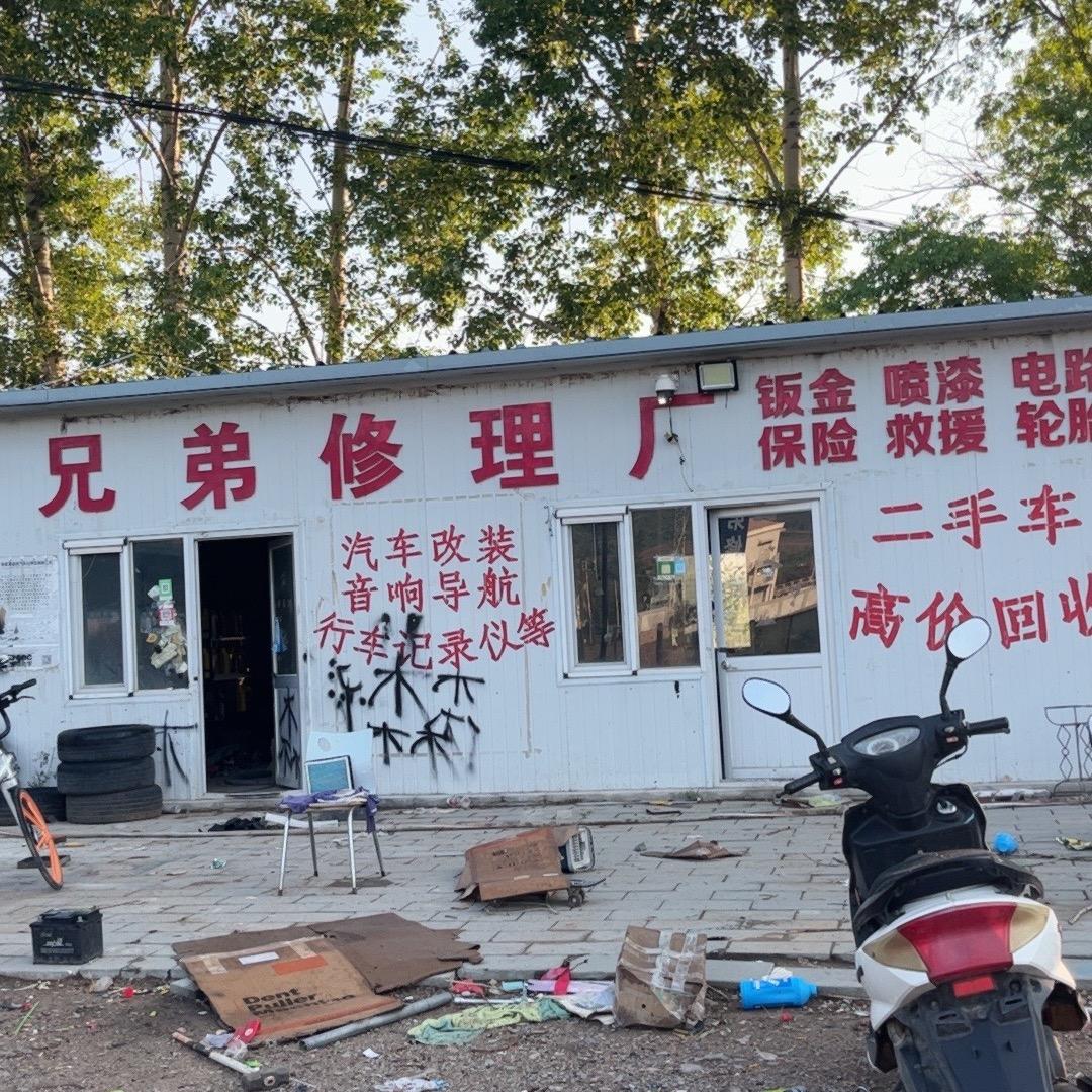 凤山兄弟汽车维修，钣金喷漆，二手车买卖