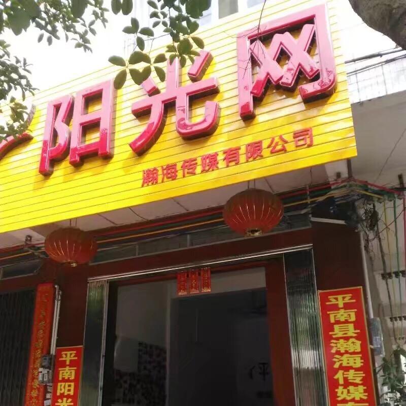 广西阳光网帐号