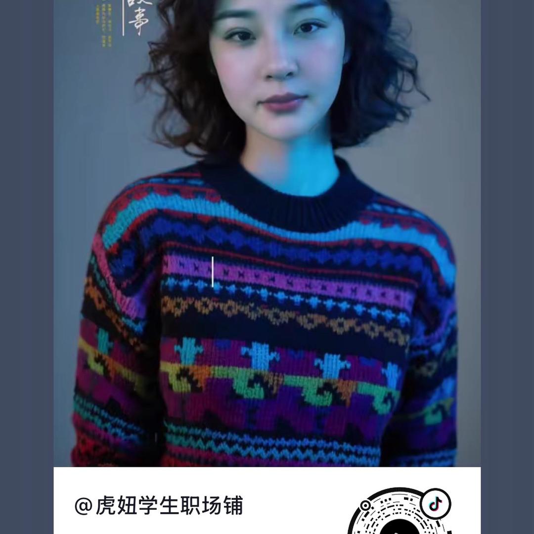 虎妞学生职场铺