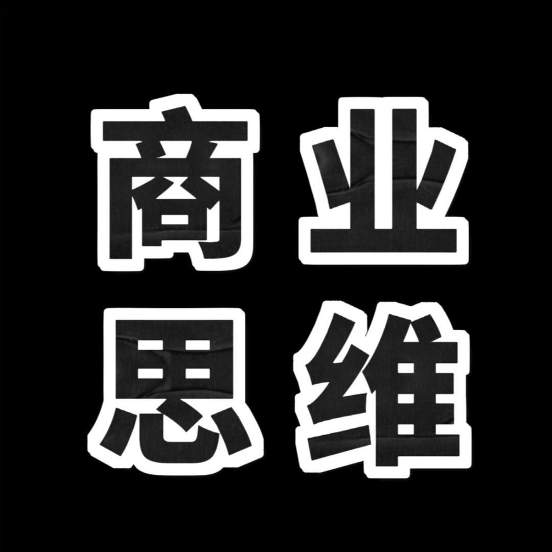 思维认知