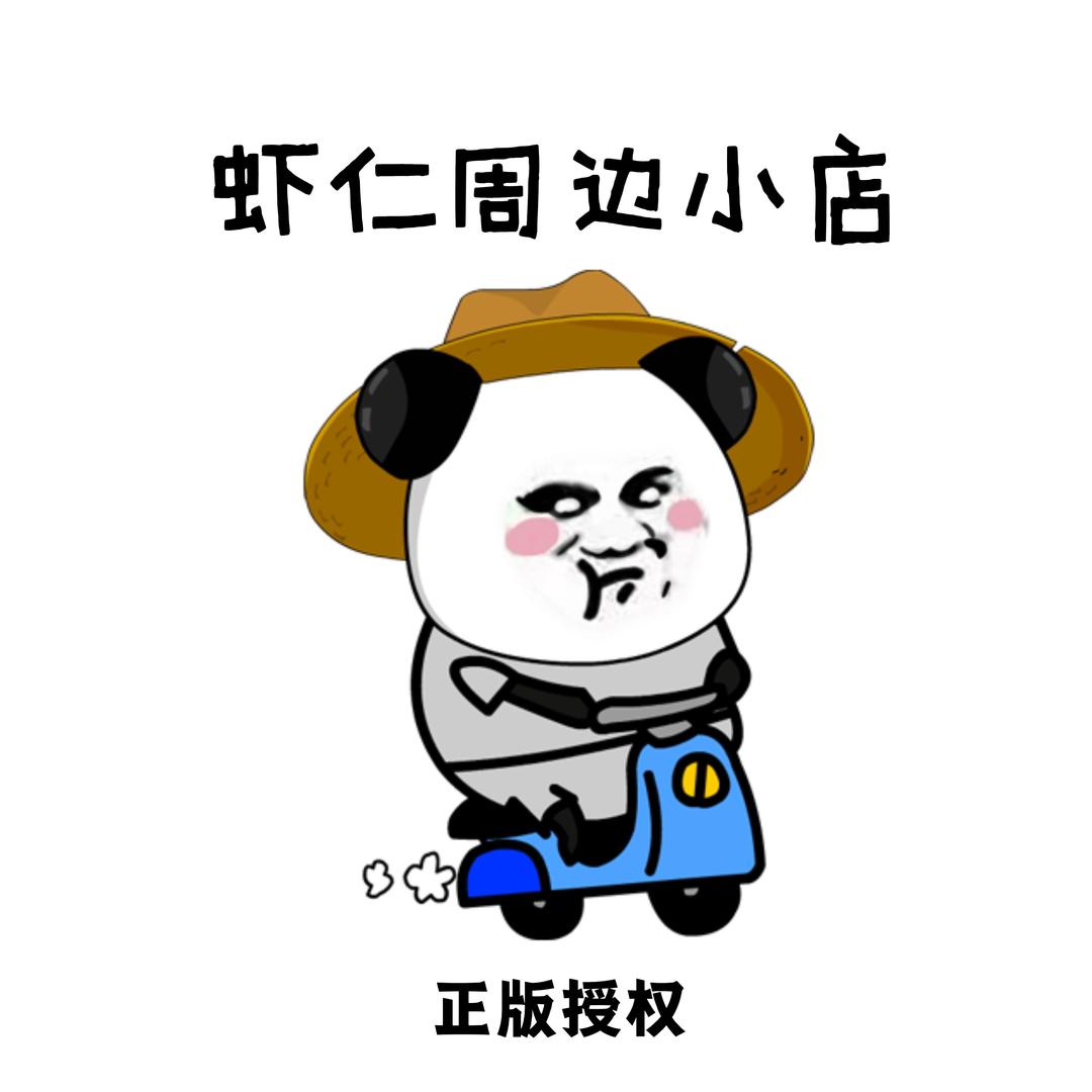 虾仁周边集合店