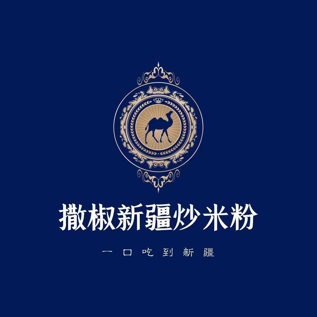 撒椒与老赵