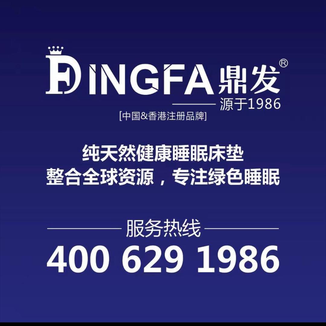 太原鼎发床垫/小慧