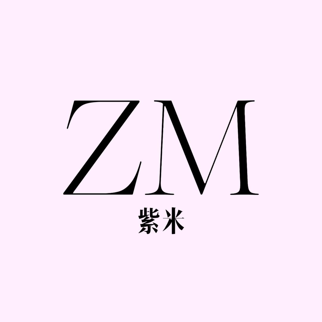 紫米