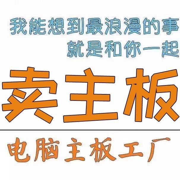电脑主板工厂批发-彭生