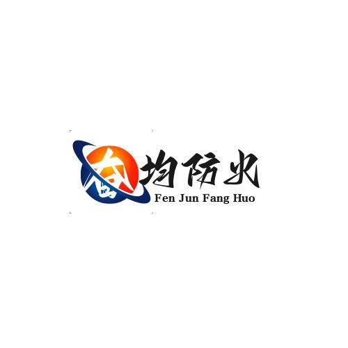 廊坊奋均防火材料有限公司