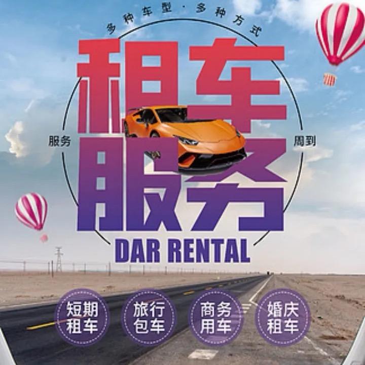 共享新能源汽车租赁!免交押金1天80元