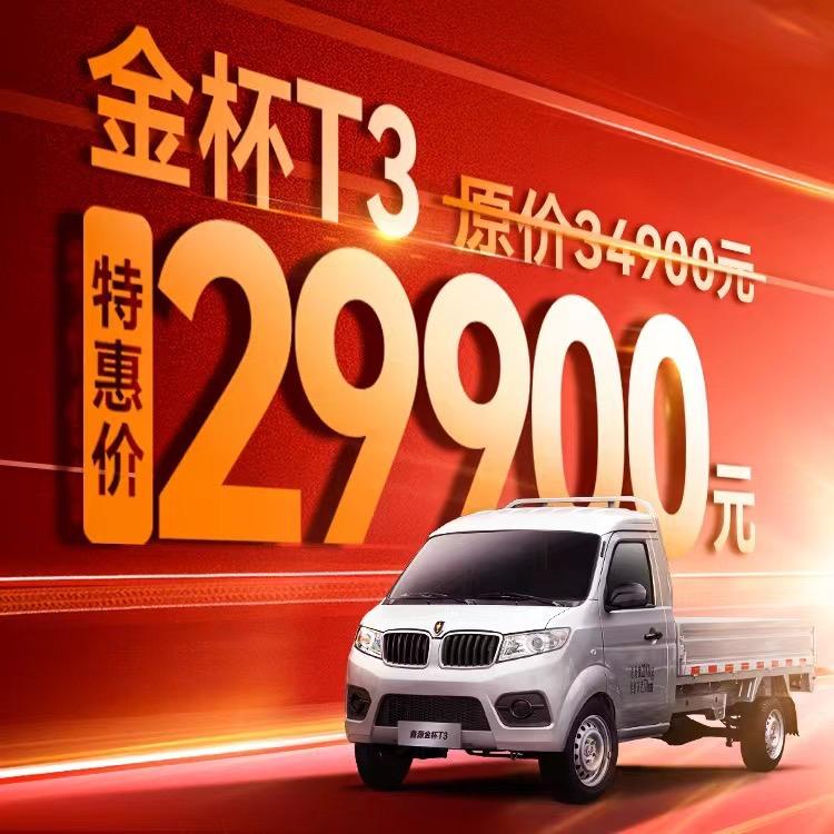 BOSS杨||临沧鑫源金杯4S店