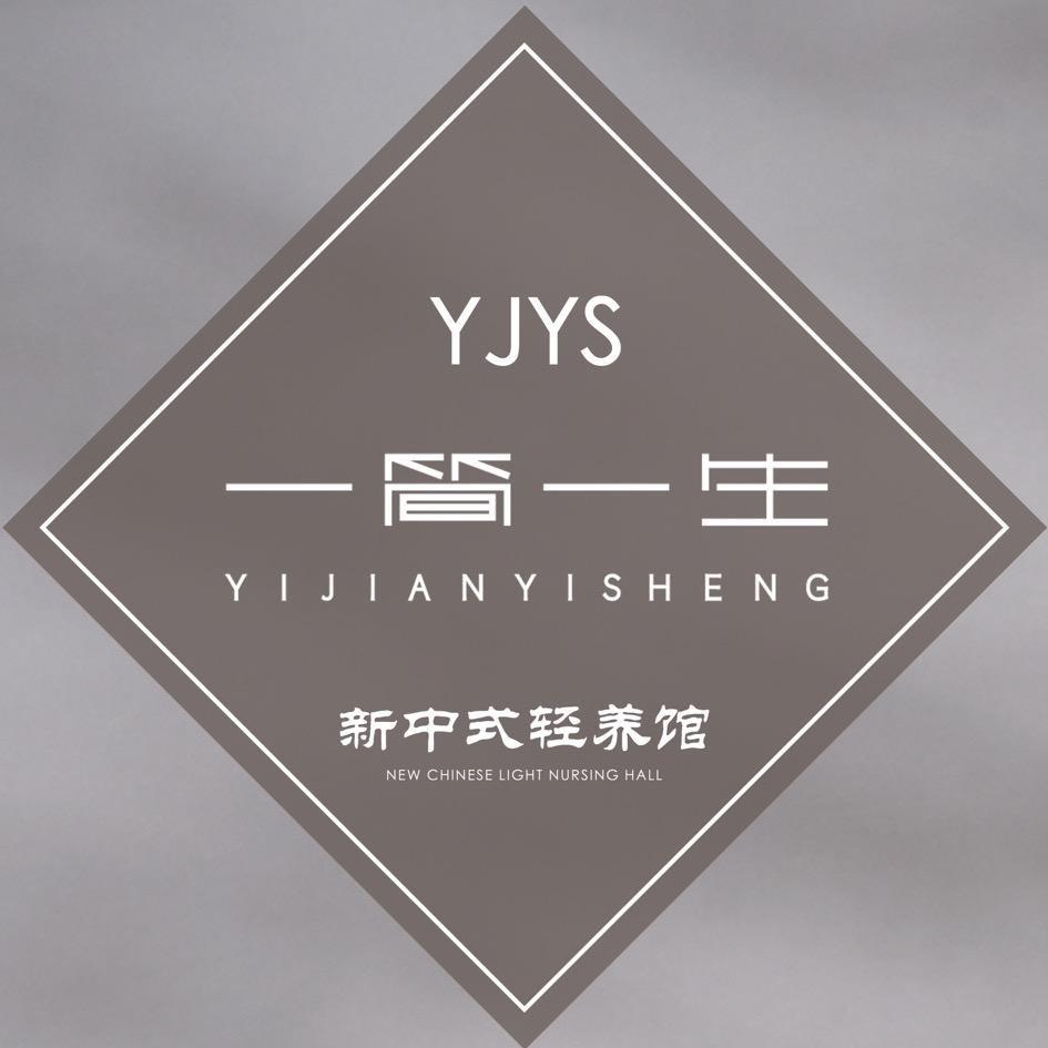 一简一生（呼伦贝尔店）