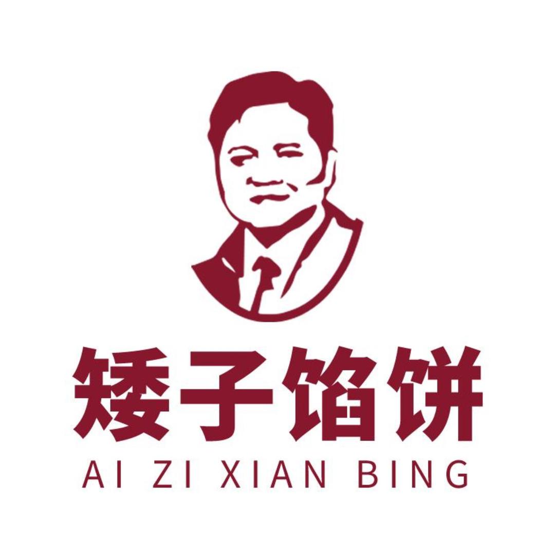 矮子馅饼糕点专营店