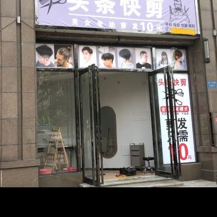 内江头条快剪