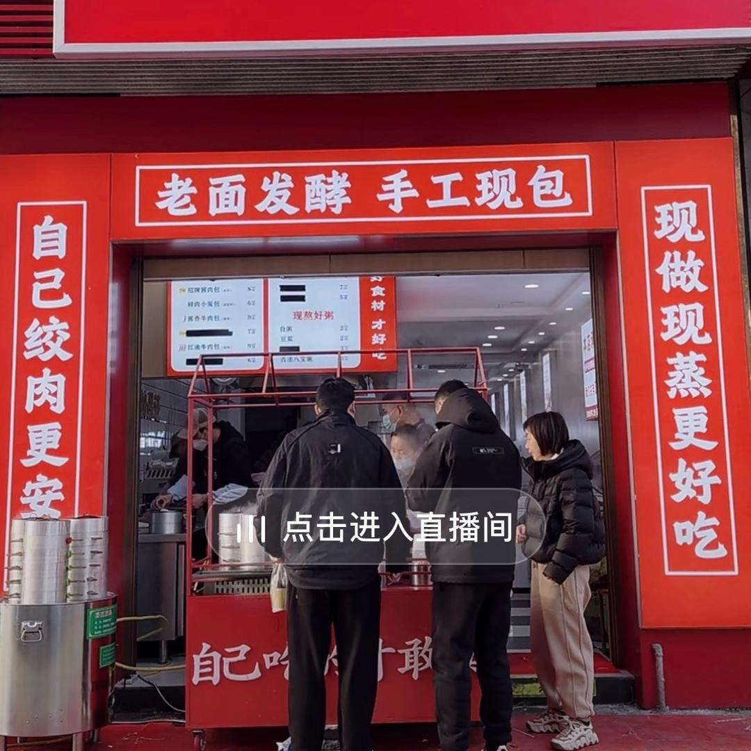 芳华老面小笼包