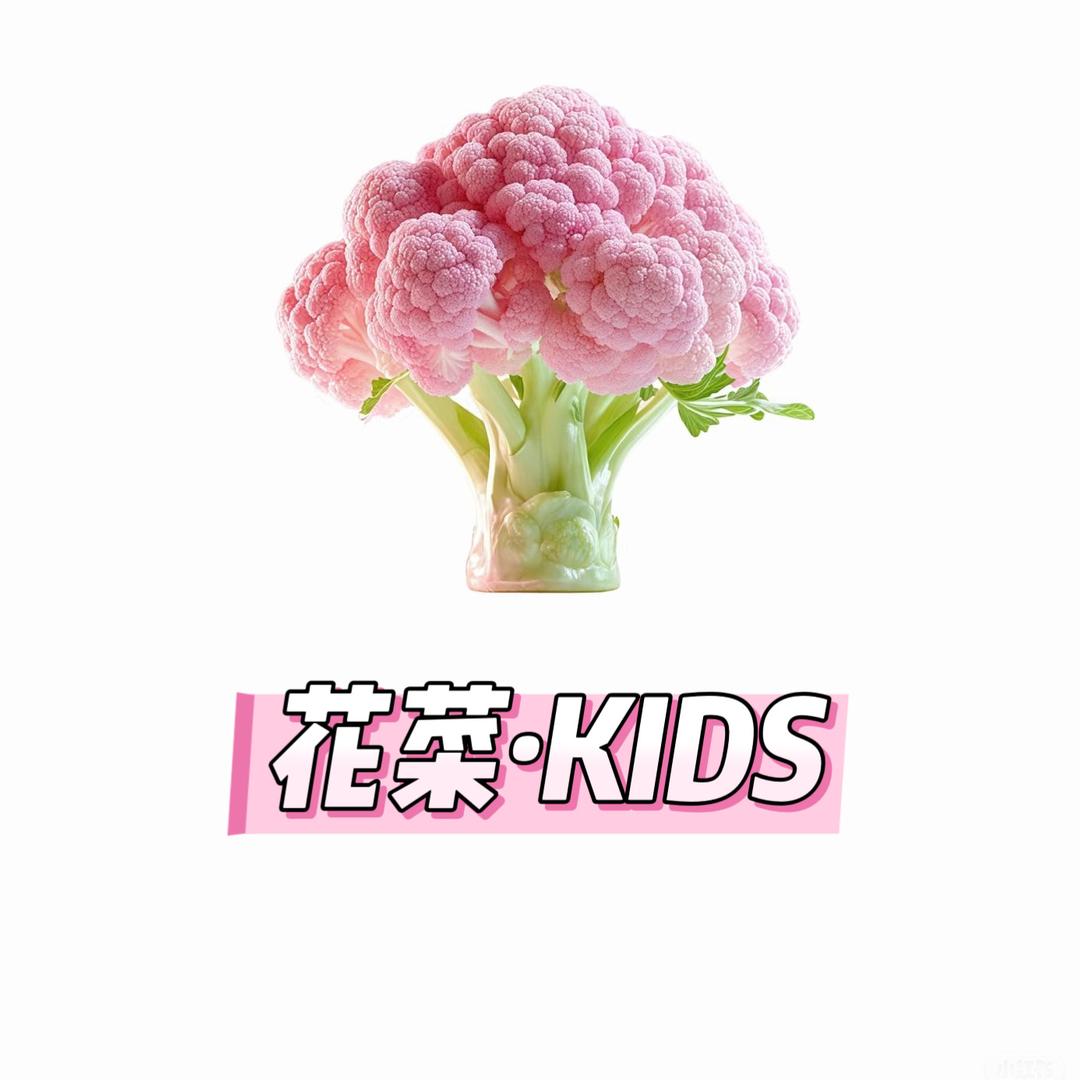 花菜KIDS