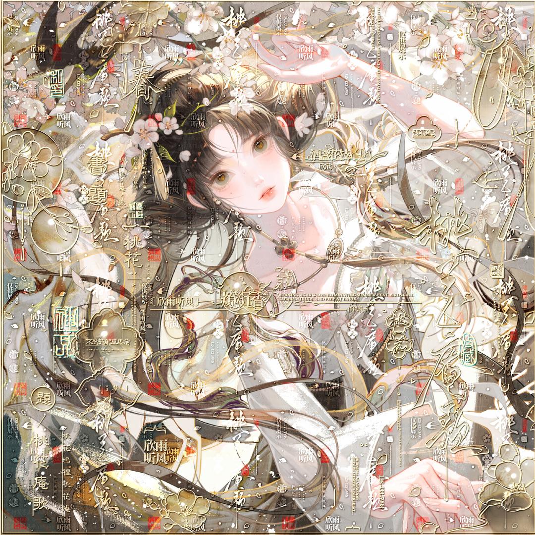 竹续缘（水印版