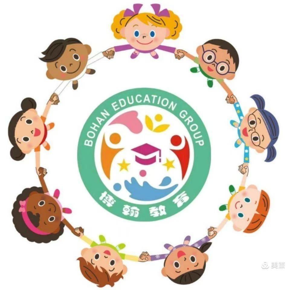 和谐路博翰幼儿园