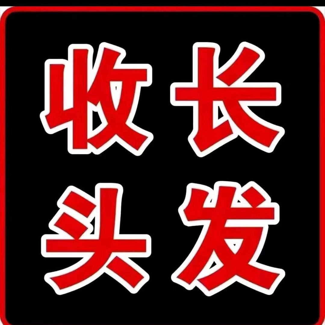 金金收长头发（保留发型，好看为主）