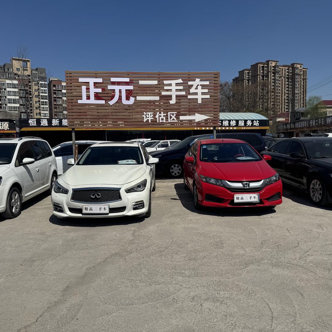 禹州市正元二手车