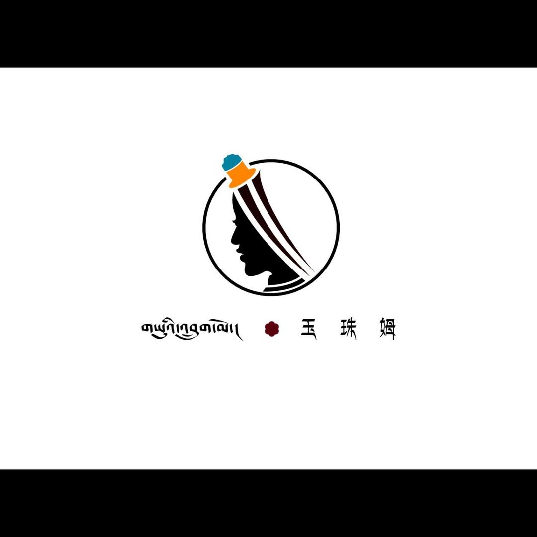 玉珠姆（精品女装店）