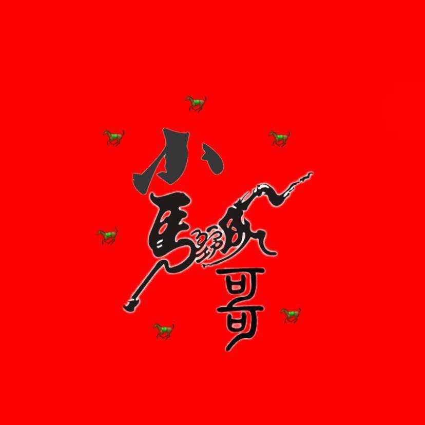 只是来看看