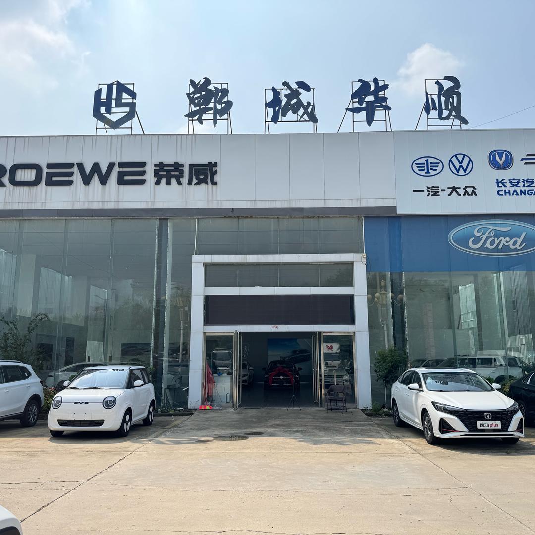 郸城华顺汽车