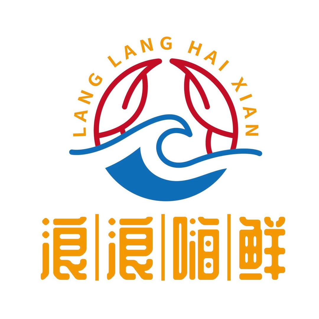 浪浪嗨鲜蒸汽海鲜自助官方号