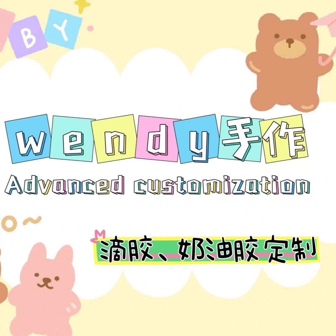 Wendy潮玩手作diy