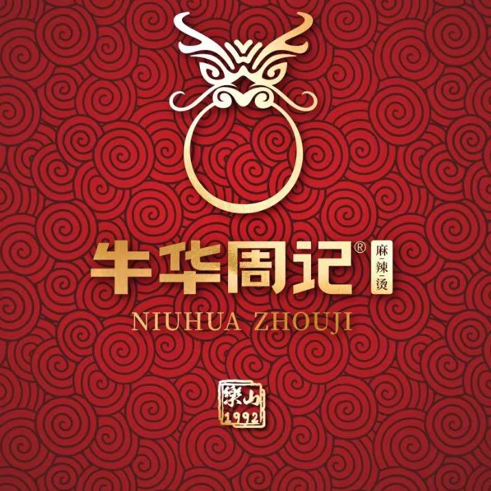 乐山市五通桥区周记麻辣烫店