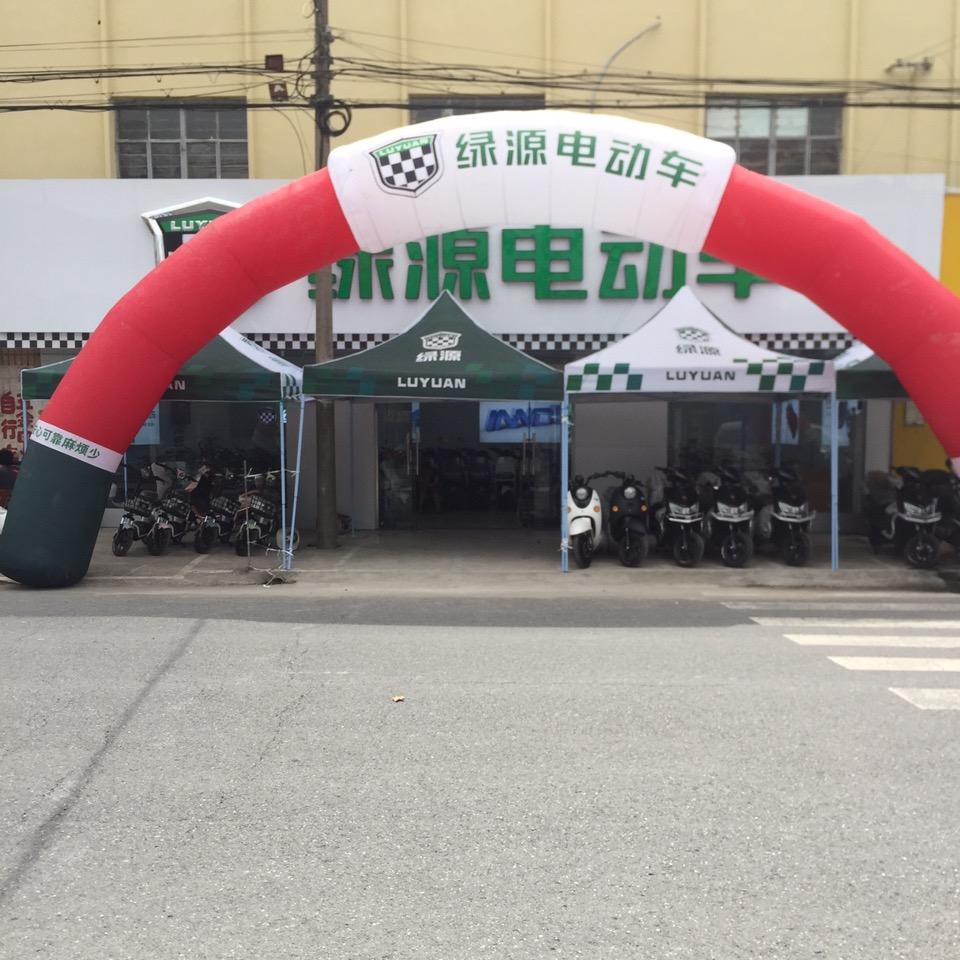 🌈绿源电动车（新造镇店）