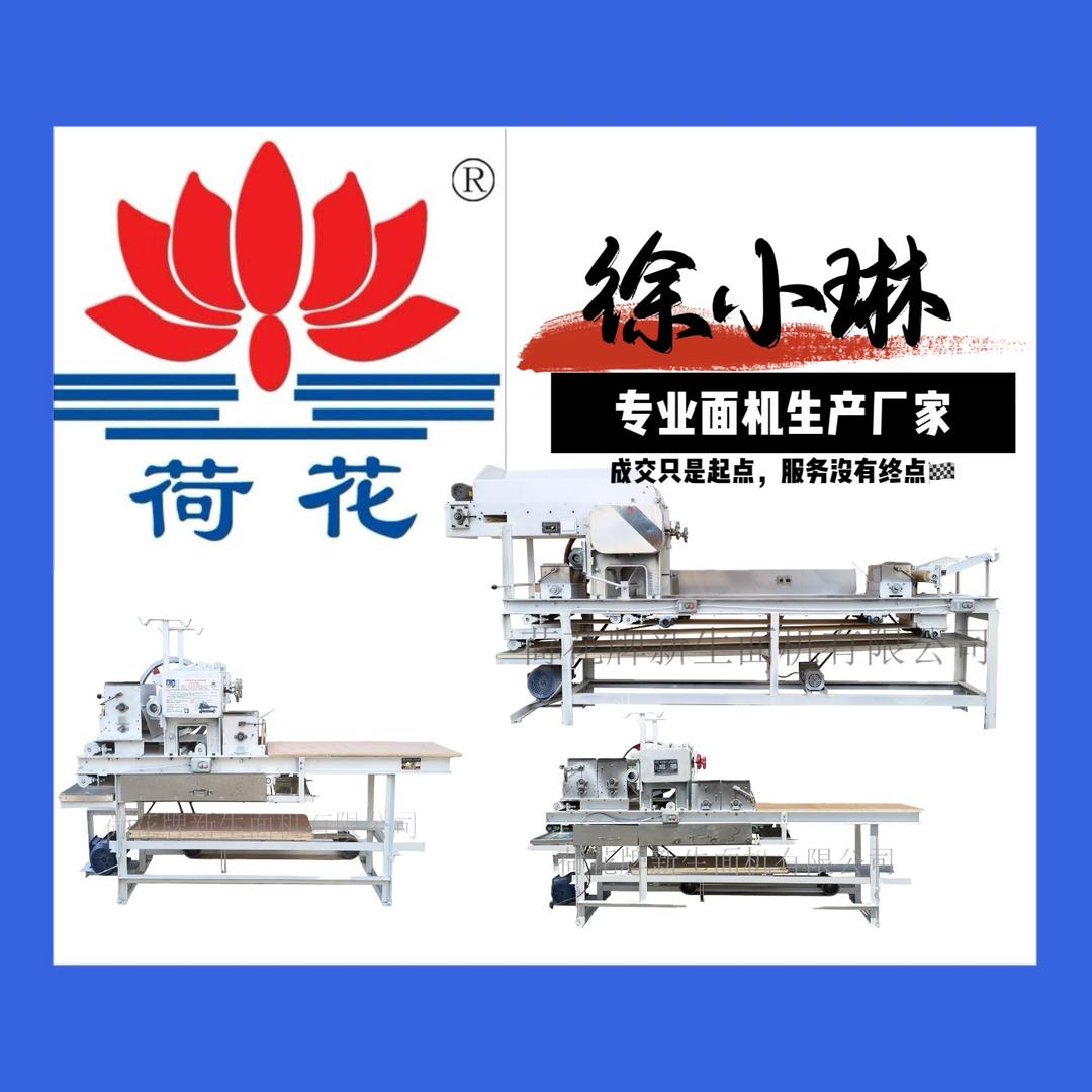 荷花牌新生面机源头厂家徐小琳