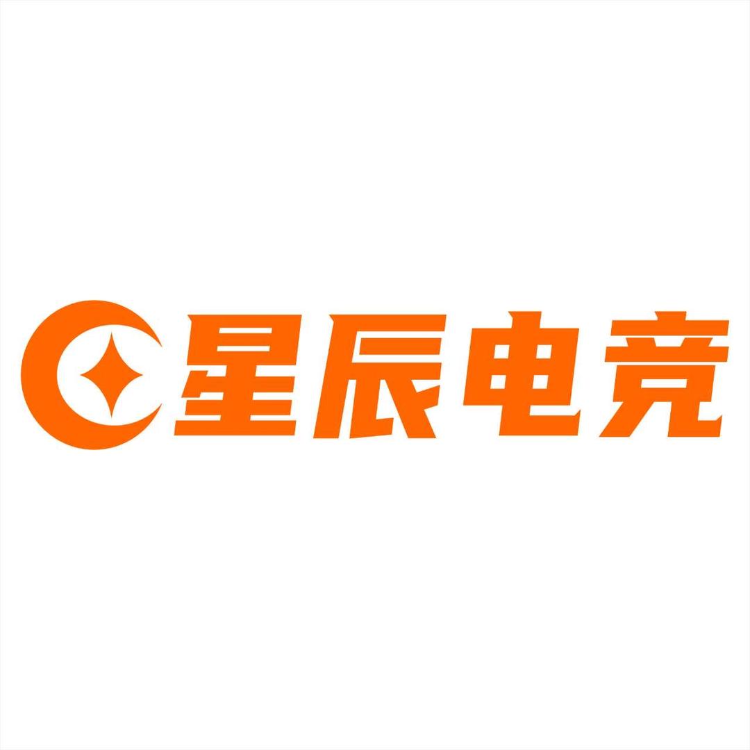 十堰市星辰电竞