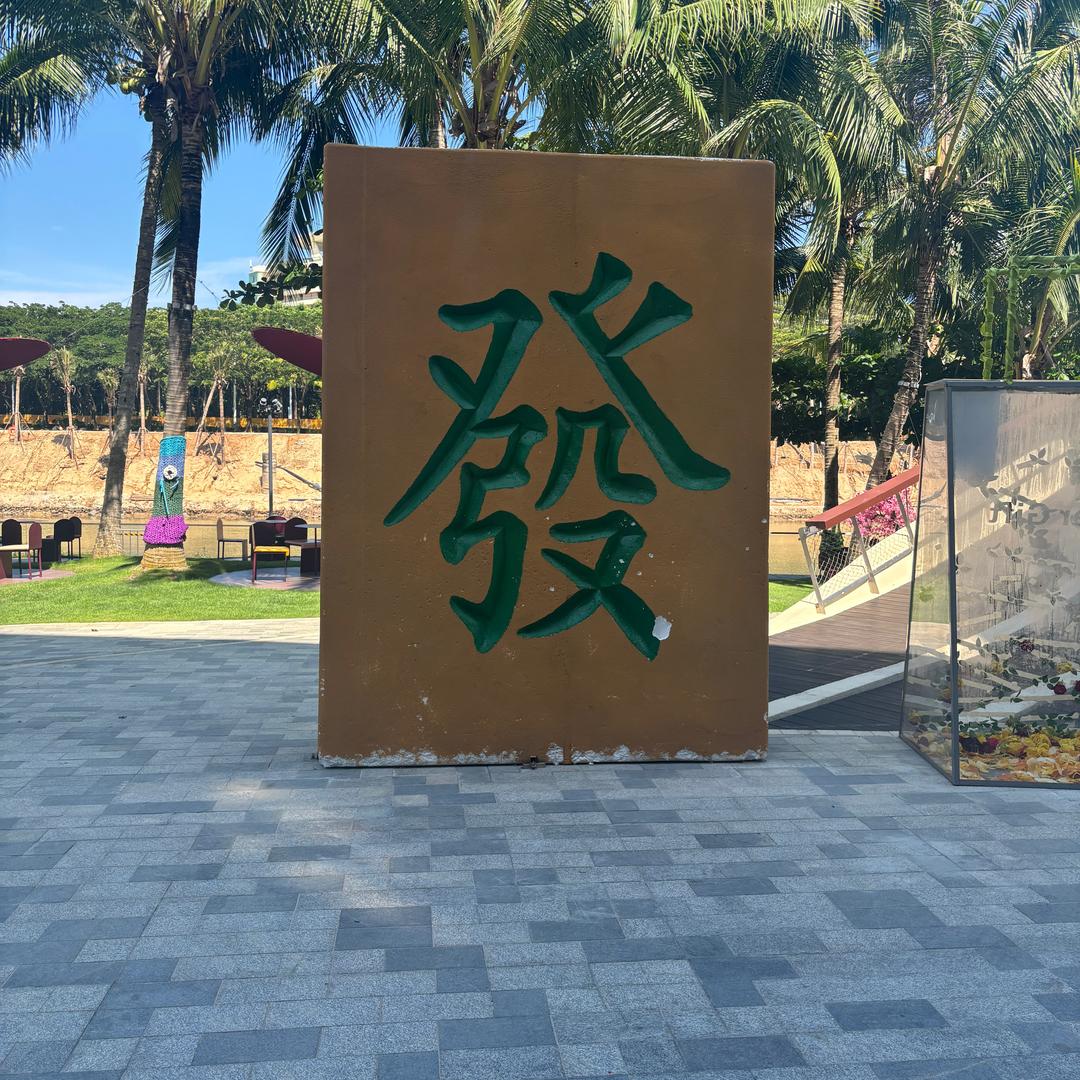 AAA.芒果批发吉总