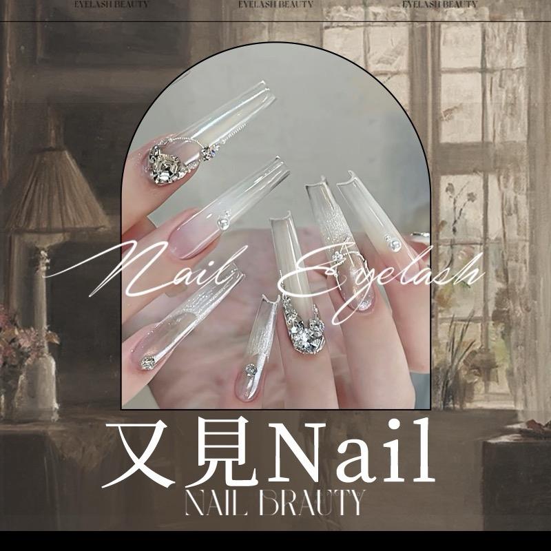 又見-Nail官方号