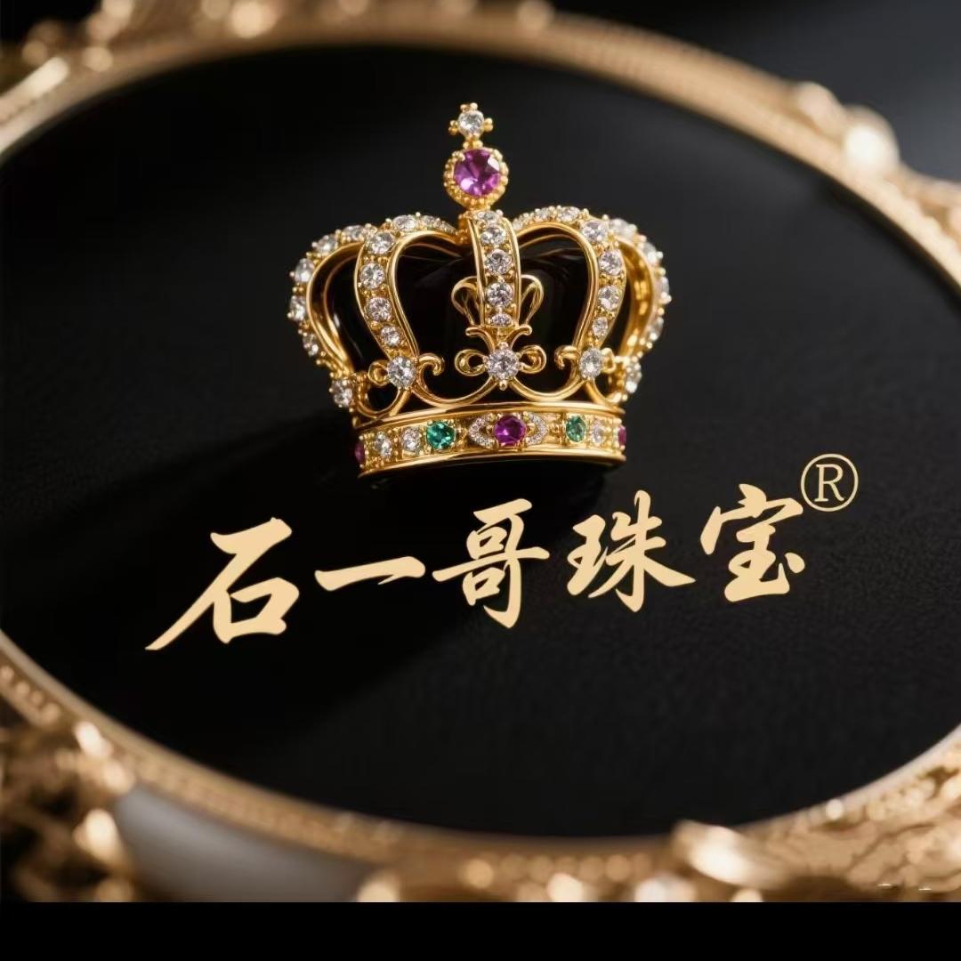 石一哥珠宝行