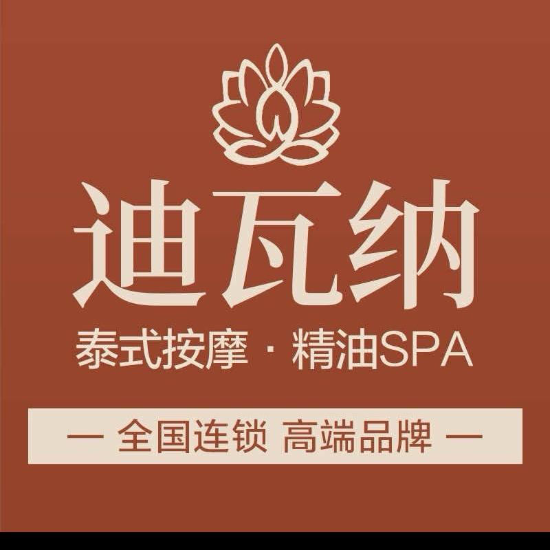 迪瓦纳泰式按摩小王