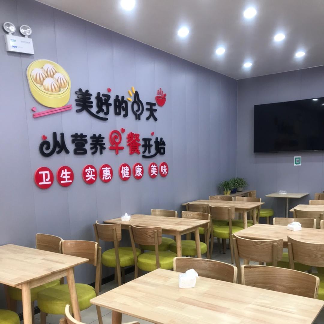 太子河区粥之福早餐店