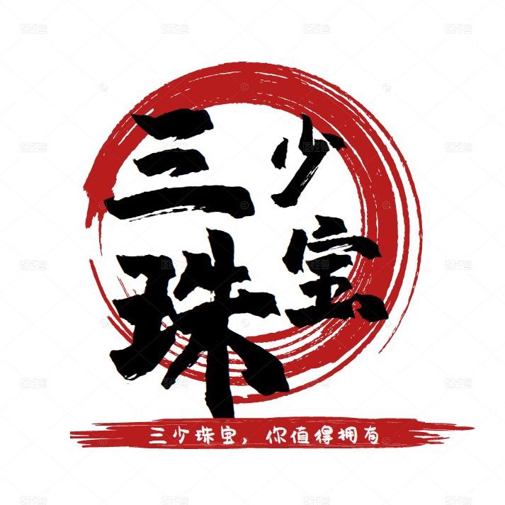 涛哥珠宝工厂店1号