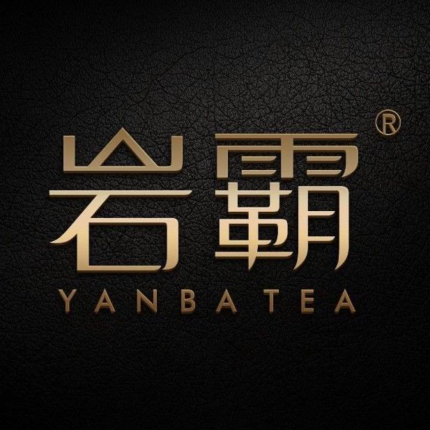 岩霸茶业浙江运营中心